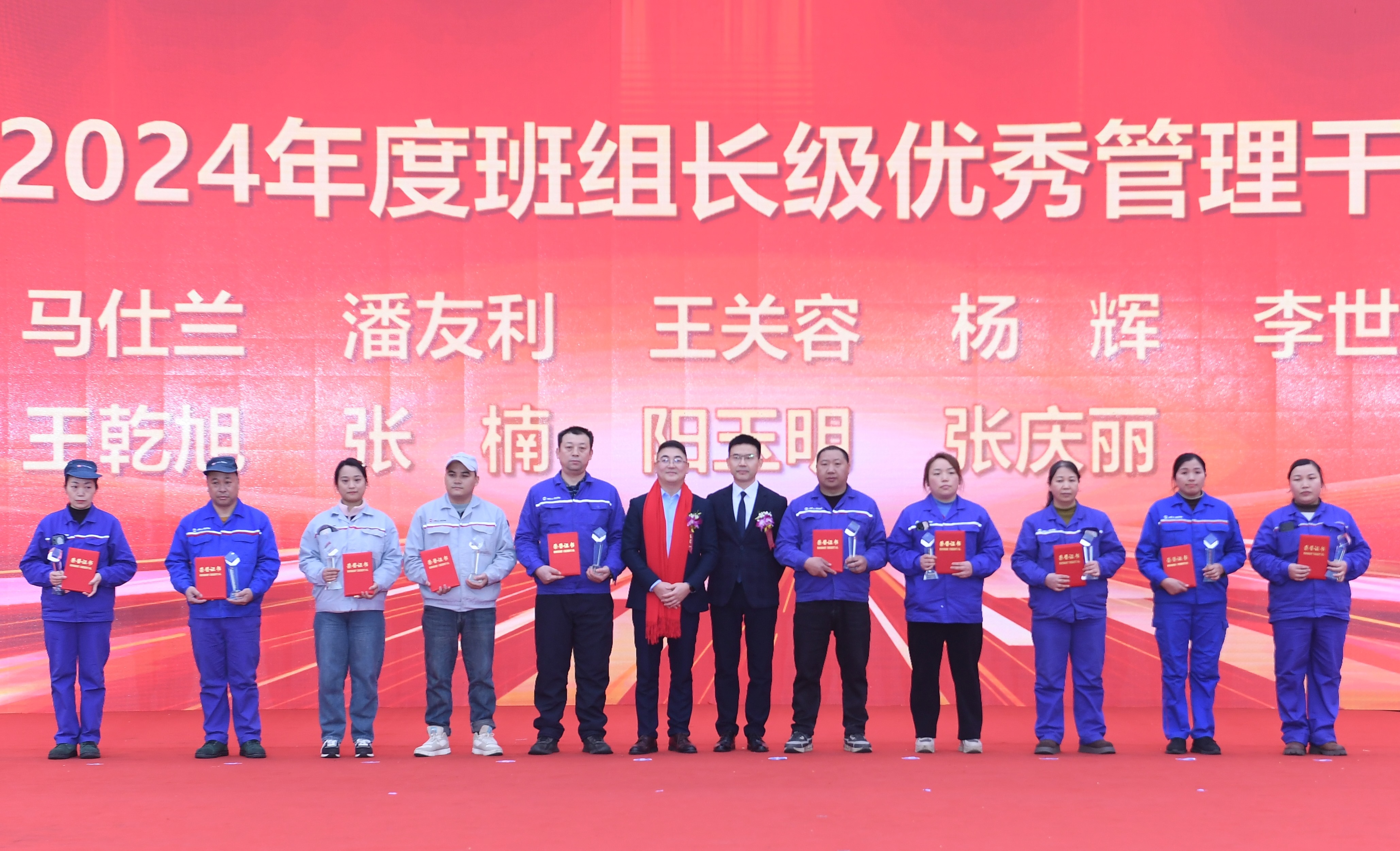 班组长优秀_副本